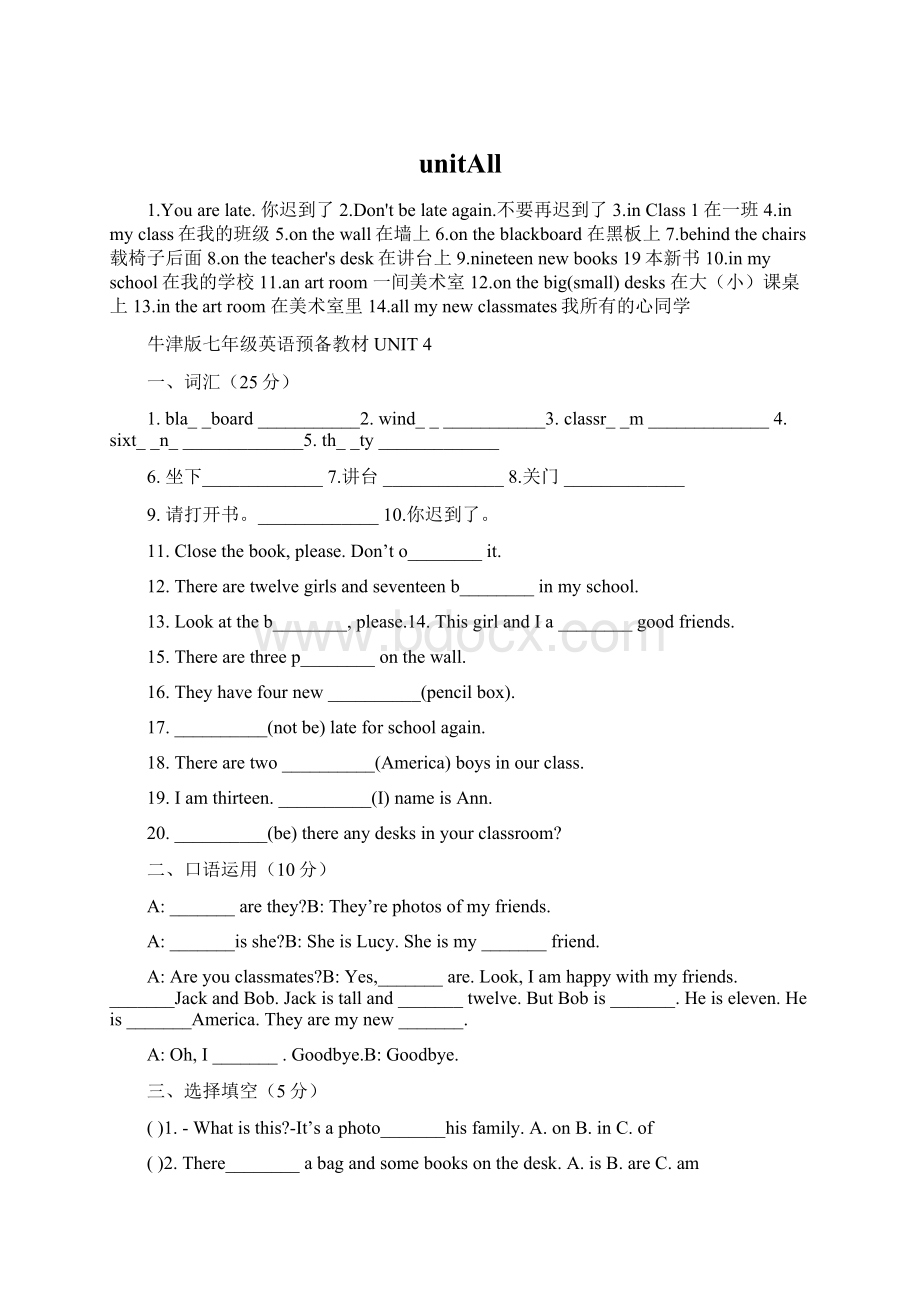 unitAll文档格式.docx_第1页