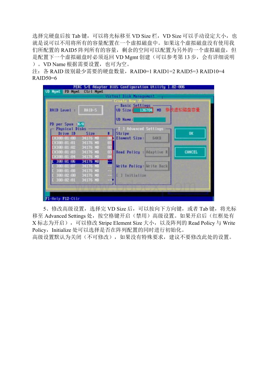 DELL服务器BIOS的RAID做法及热备盘.docx_第3页