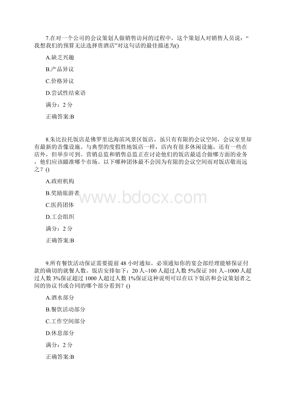 南开17秋学期《会展管理与服务》在线作业100分答案1.docx_第3页