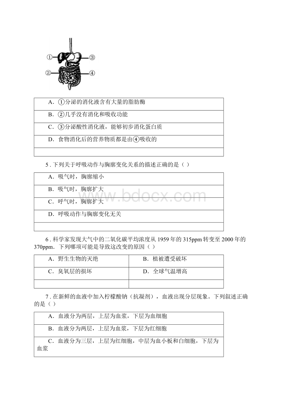 陕西省八年级上学期开学测试考生物试题.docx_第2页