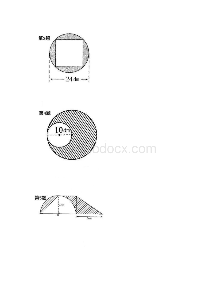 北师大版 六年级 毕业分类复习之 阴影面积计算Word文件下载.docx_第2页