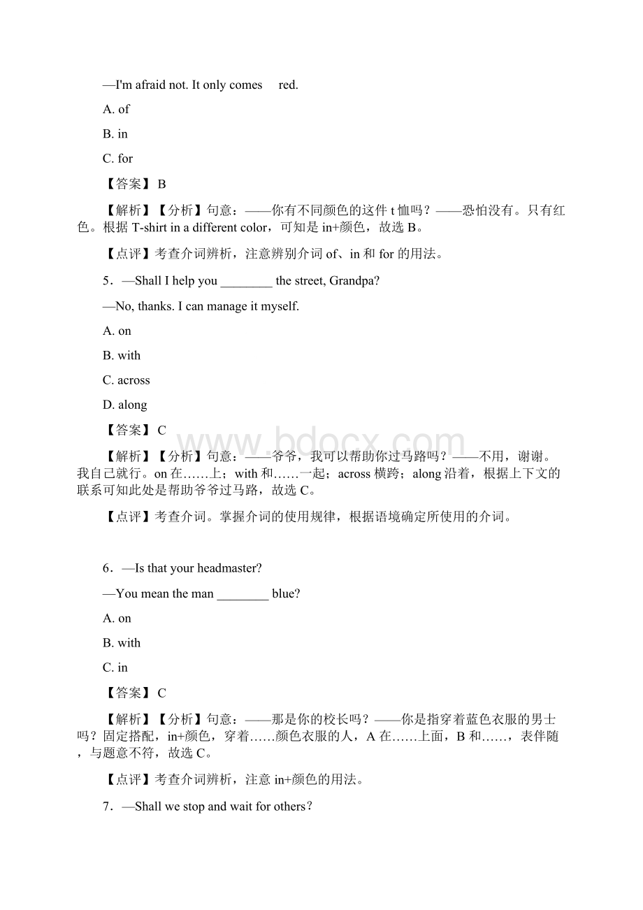 中考英语 介词易错题1.docx_第2页