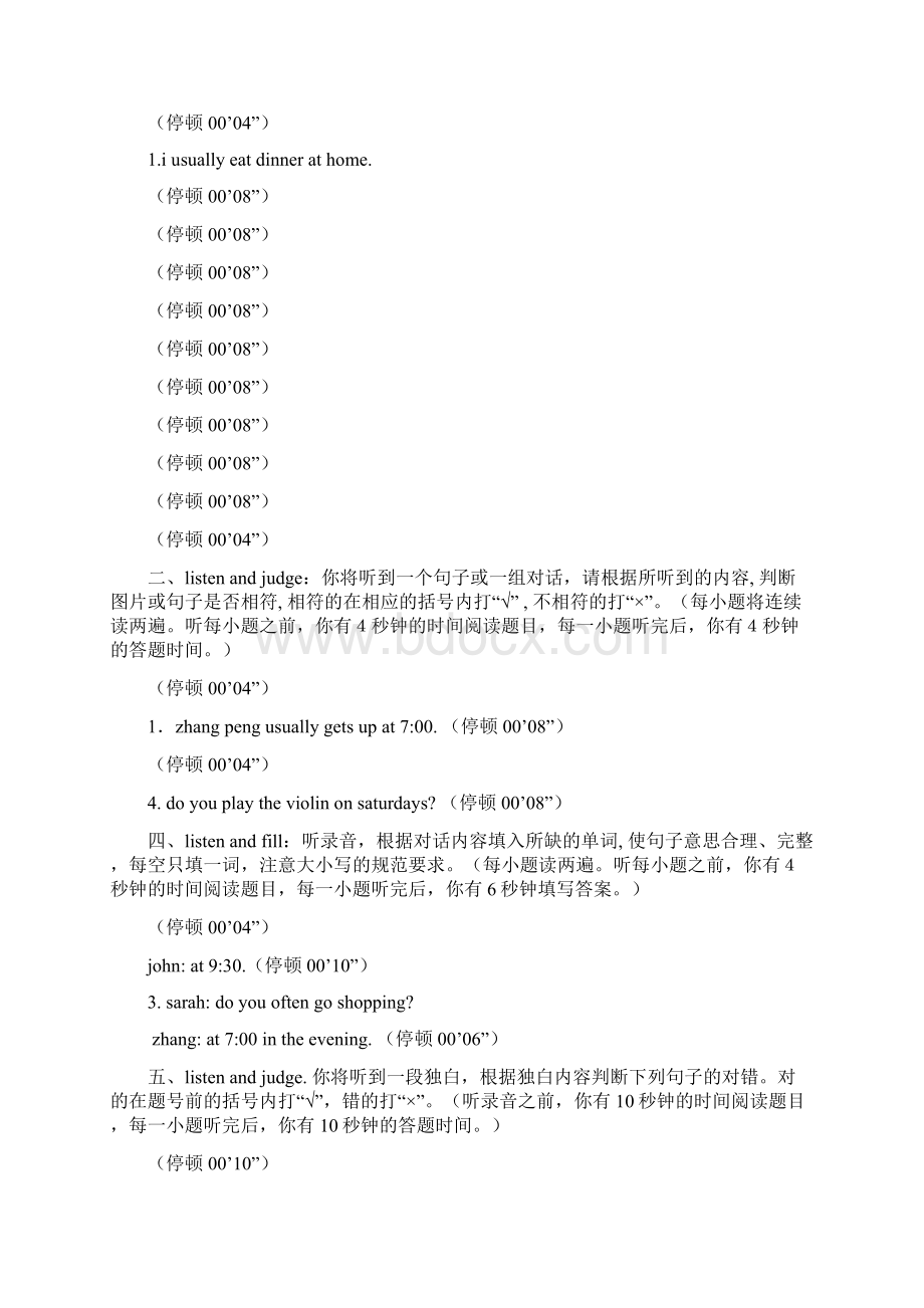 PEP五年级英语下册听力材料Word文档下载推荐.docx_第2页