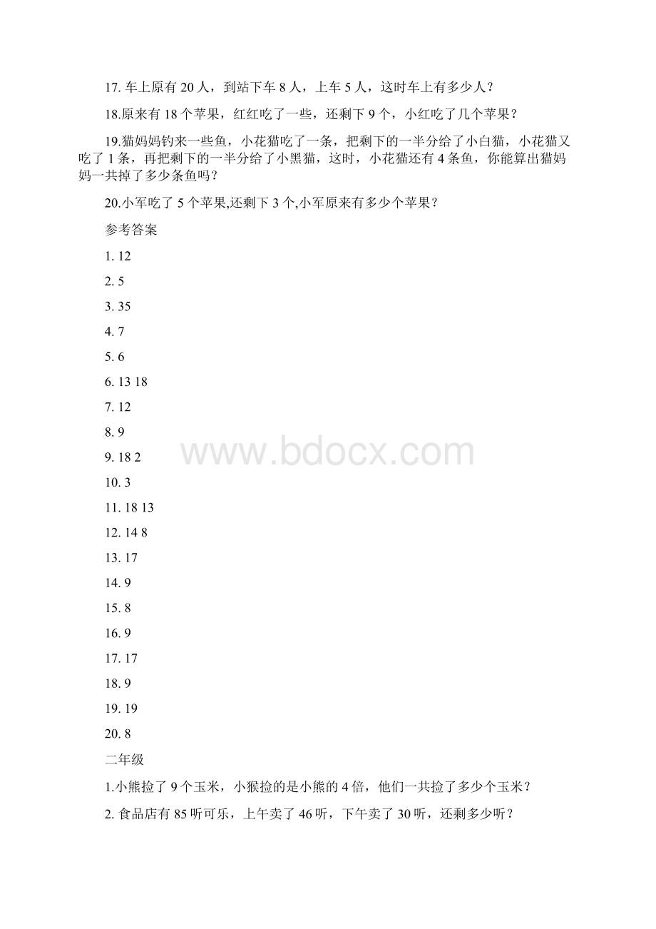 人教部编版小学数学1到6年级应用题专项练习及答案Word文档下载推荐.docx_第2页