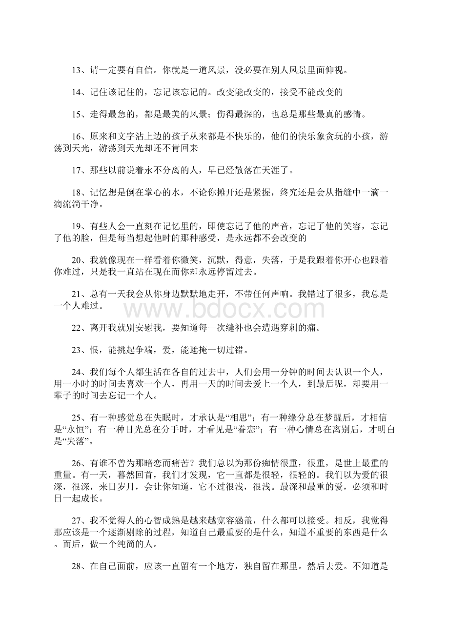 感悟人生的经典语句.docx_第2页