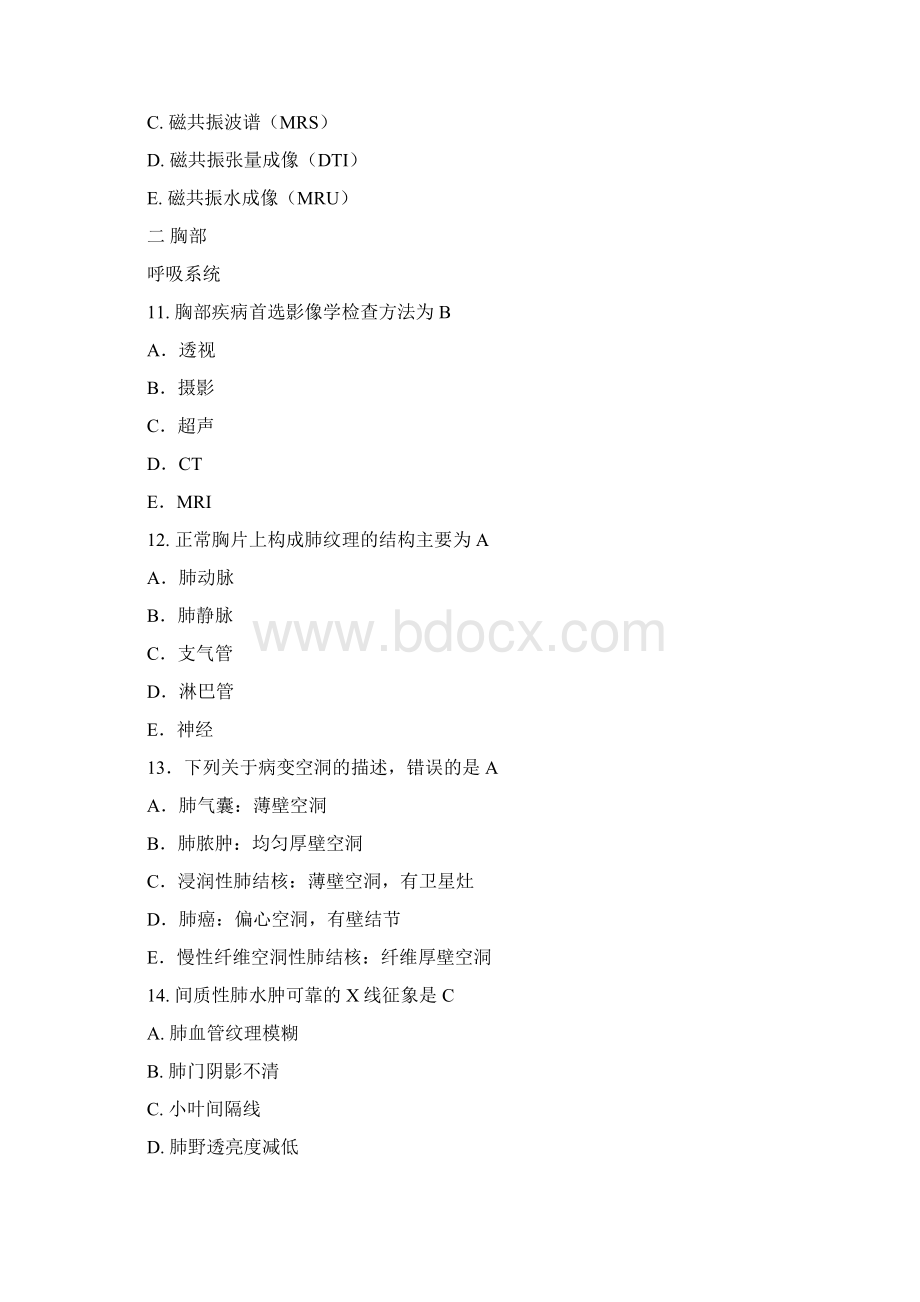 医学影像学题库含答案Word文档格式.docx_第3页