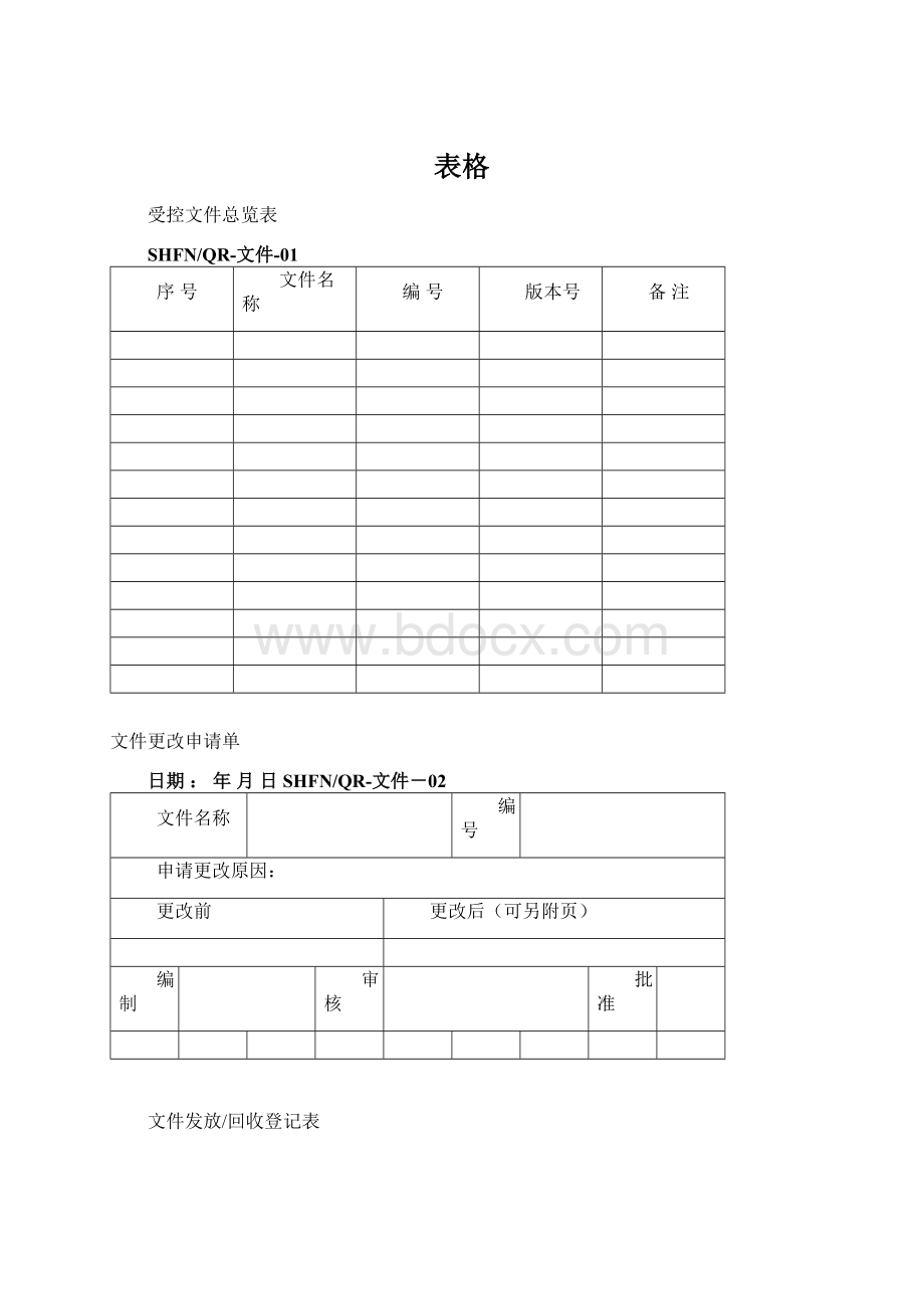 表格.docx_第1页