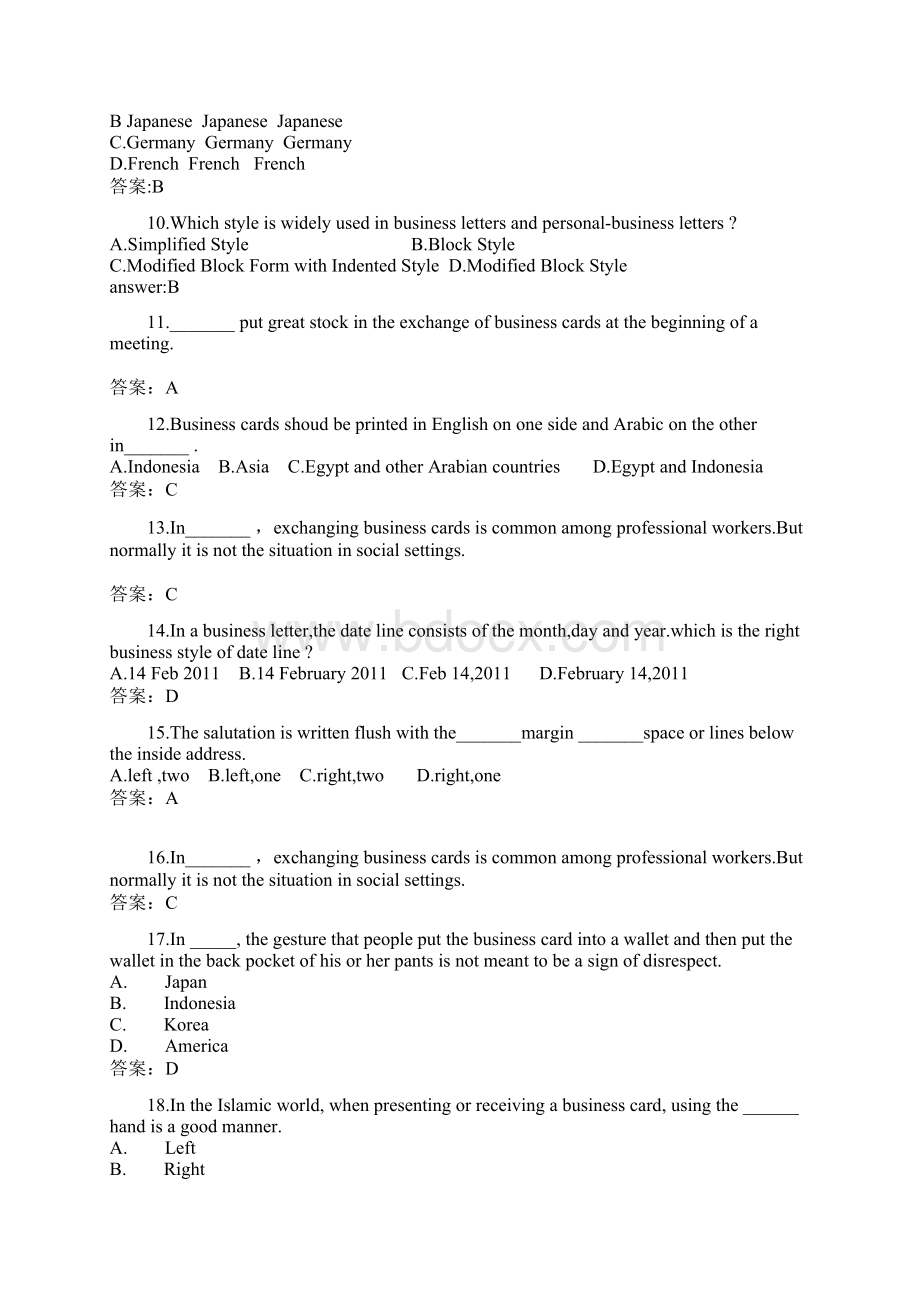 商务英语选择题文档格式.docx_第2页