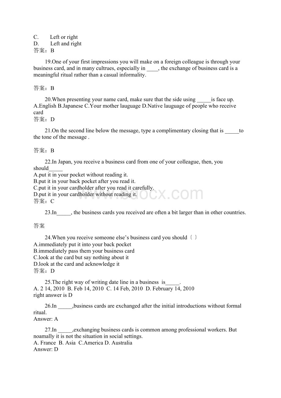 商务英语选择题文档格式.docx_第3页