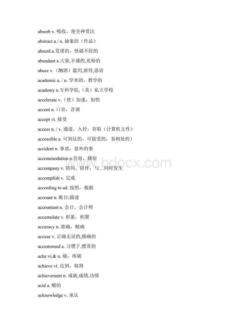 高中英语新课程标准词汇表16Word格式.docx_第2页