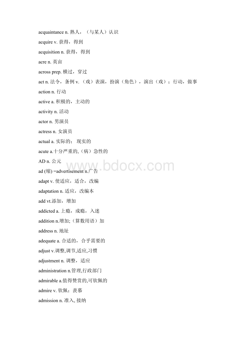 高中英语新课程标准词汇表16Word格式.docx_第3页