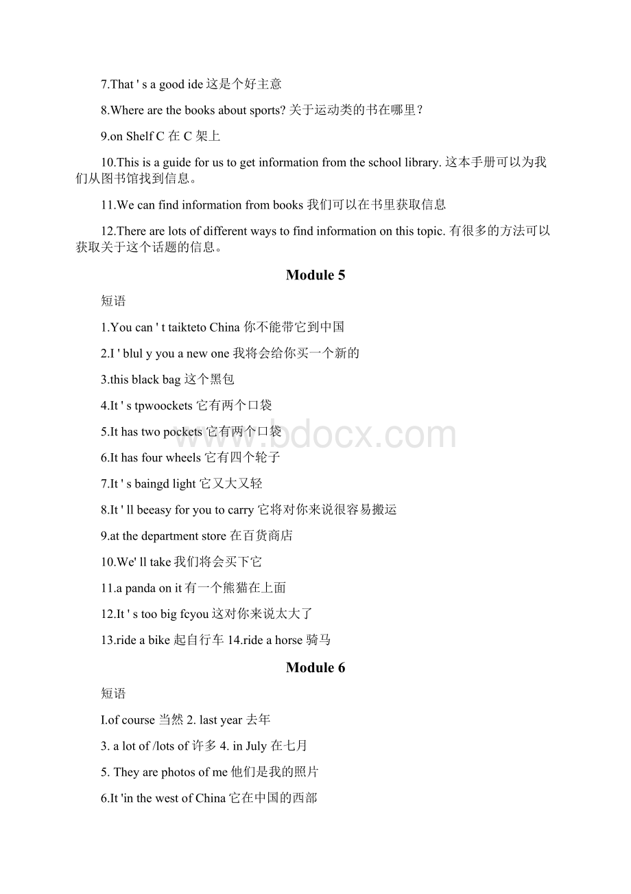 外研版英语五年级下册16知识点归纳.docx_第3页