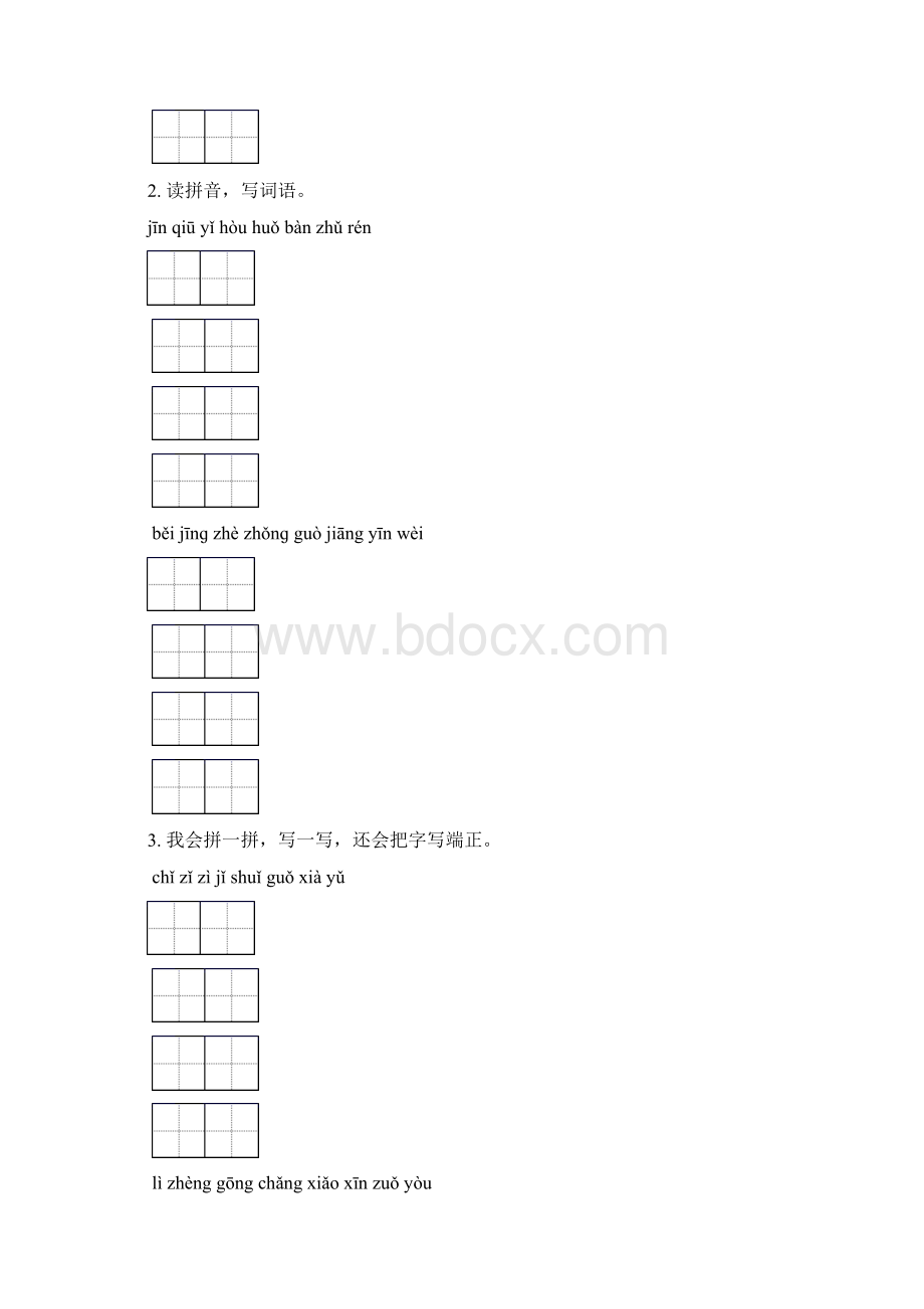 一年级语文上册期末综合复习专项训练及答案部编人教版Word下载.docx_第2页