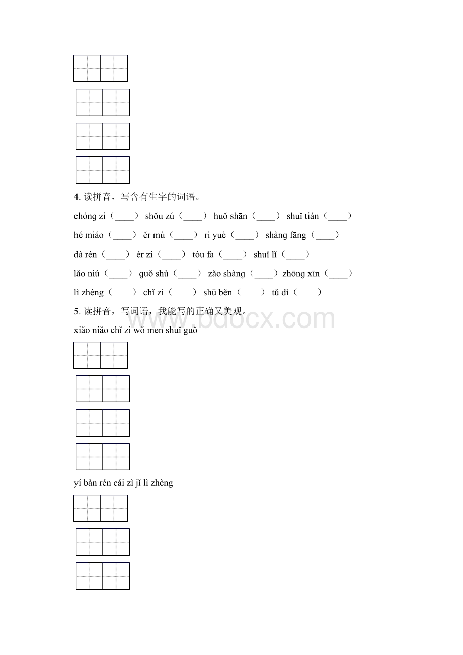 一年级语文上册期末综合复习专项训练及答案部编人教版Word下载.docx_第3页