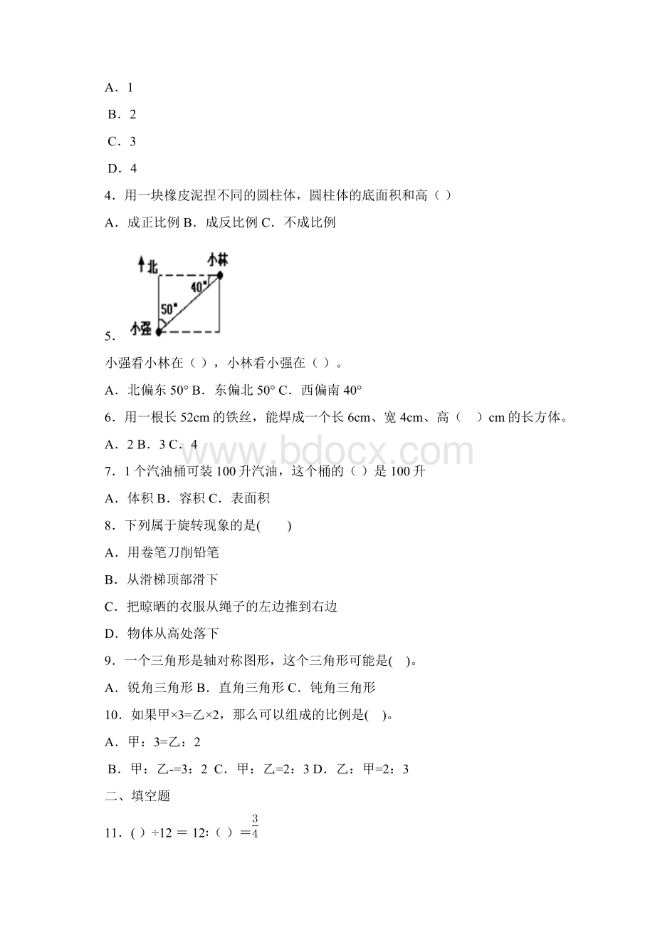 《语文园地一快乐读书吧》课后反思Word下载.docx_第2页