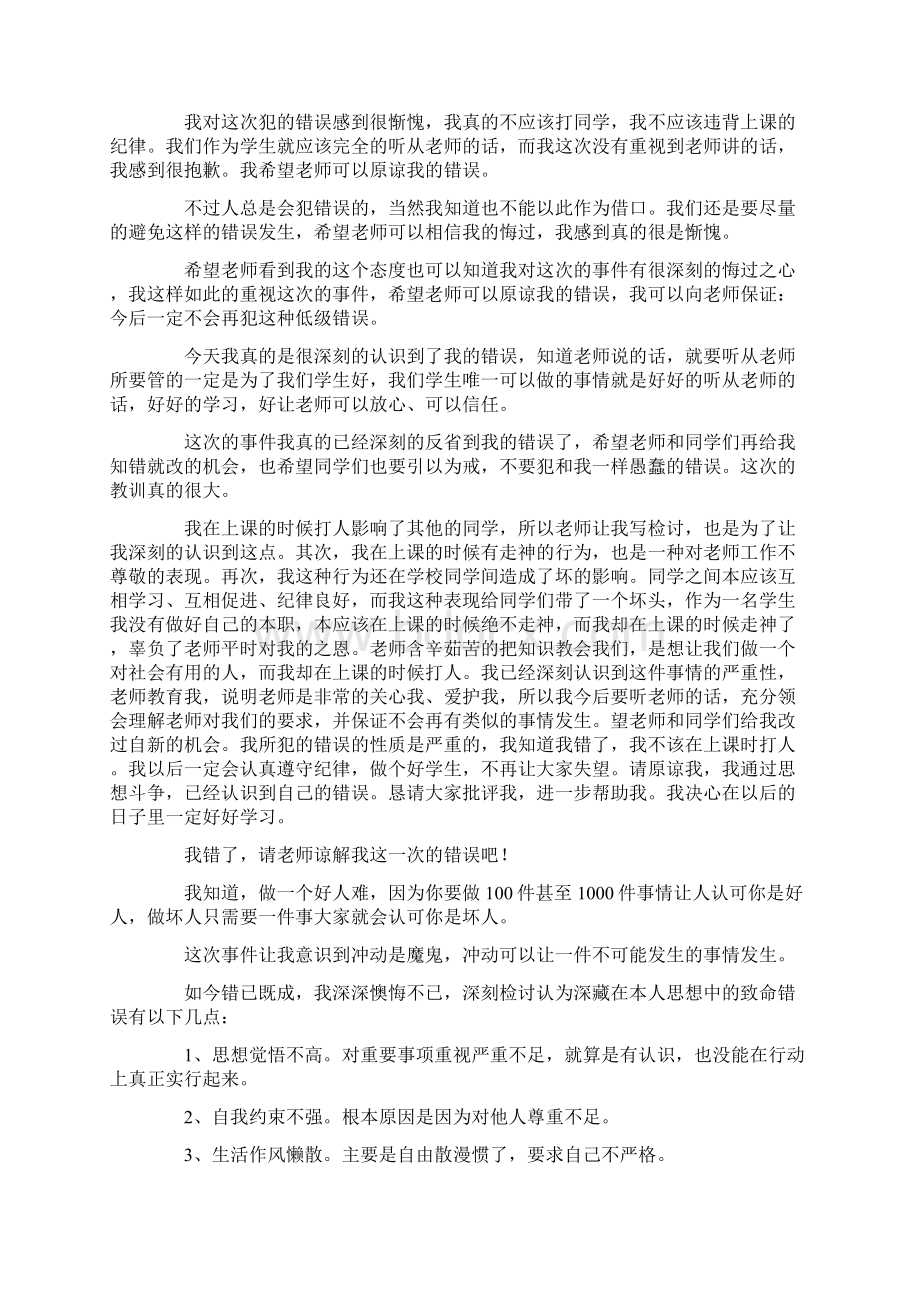 也已经深刻认识到此事的重要性最新Word文档下载推荐.docx_第2页