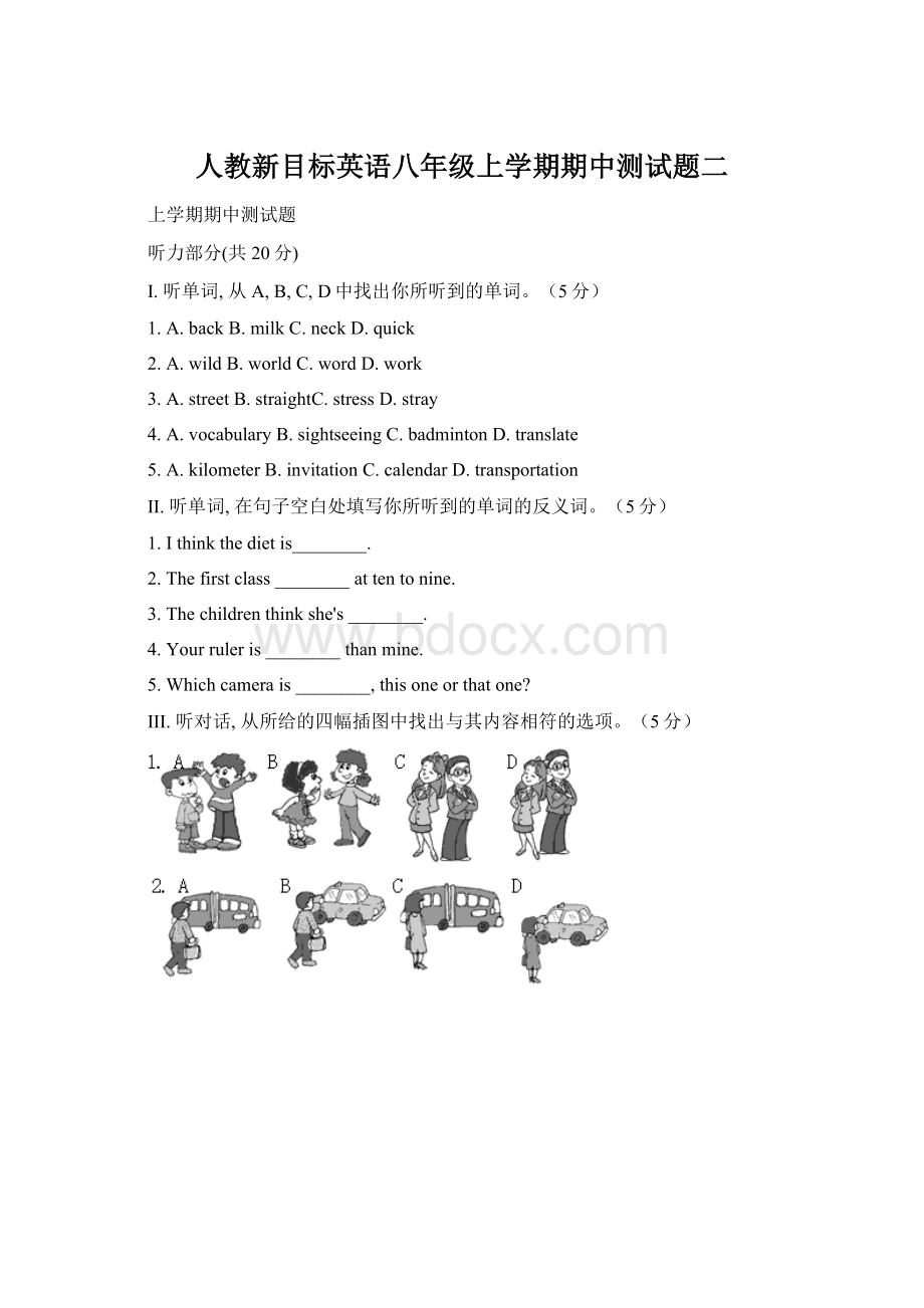 人教新目标英语八年级上学期期中测试题二Word下载.docx_第1页