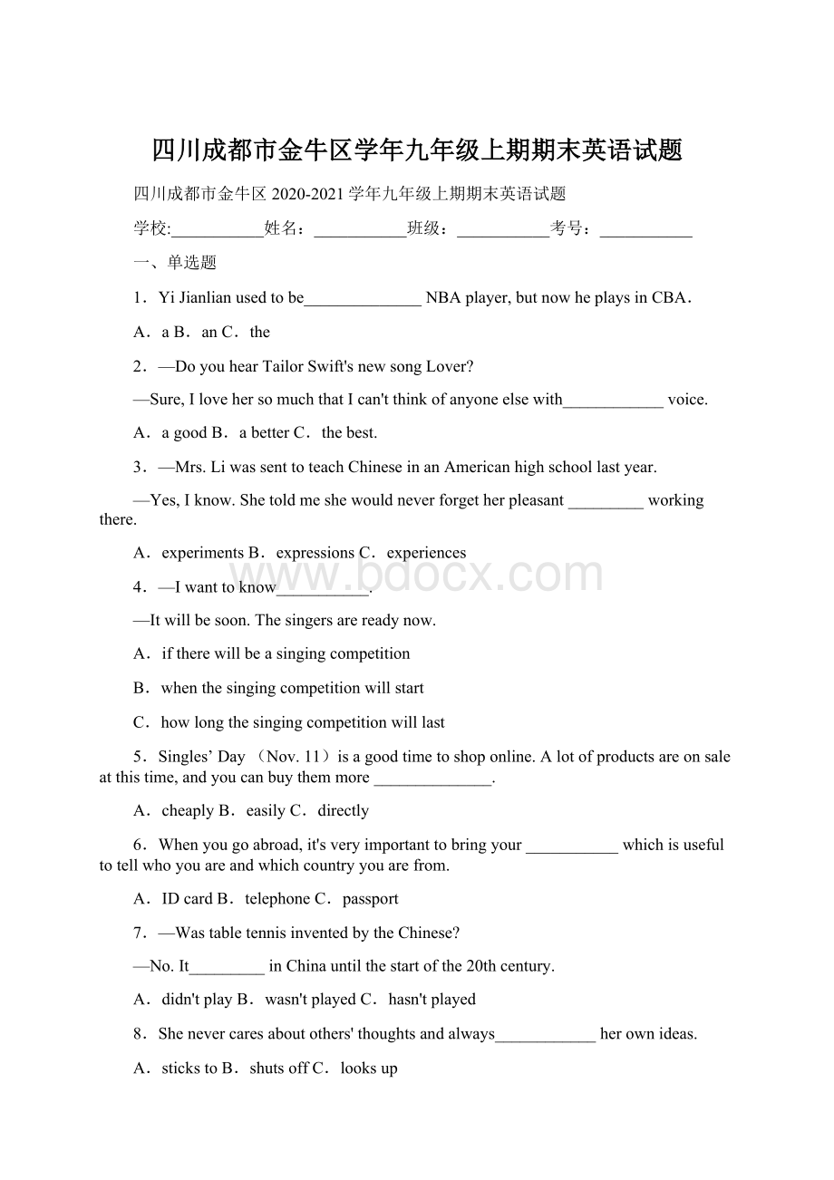 四川成都市金牛区学年九年级上期期末英语试题Word文档下载推荐.docx_第1页