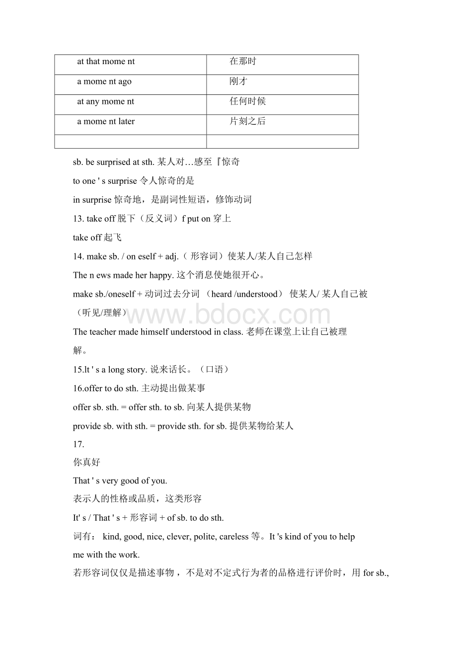 外研版九年级下册重点短语和句型大全Word文档下载推荐.docx_第3页