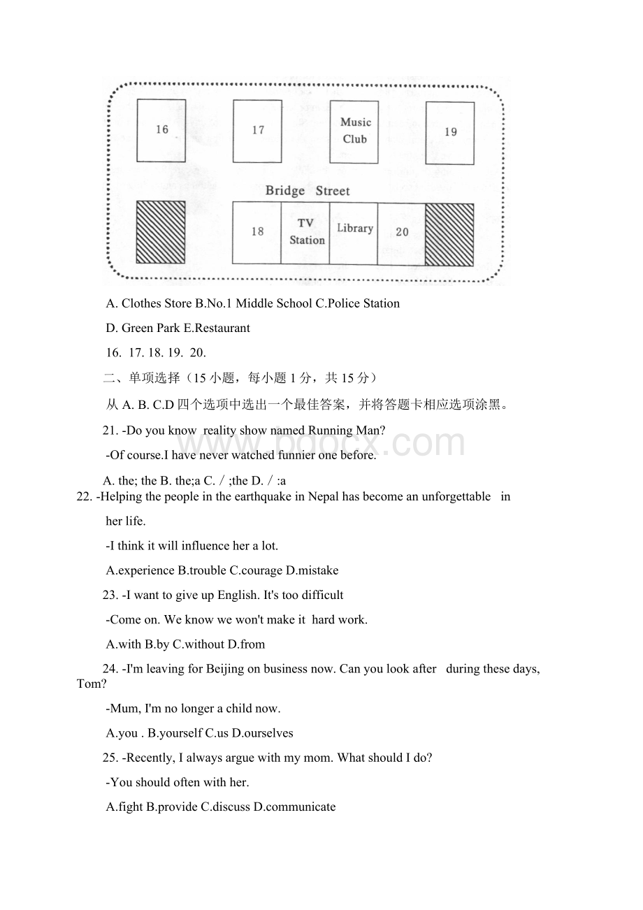 河南省安阳市中考英语二模试题Word格式文档下载.docx_第3页