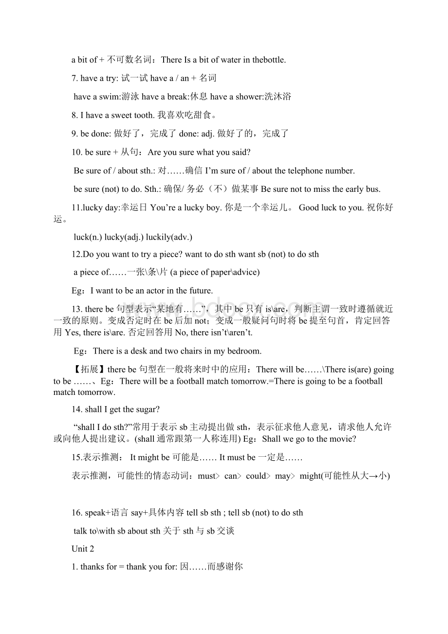 八下册英语外研社各模块知识要点.docx_第2页