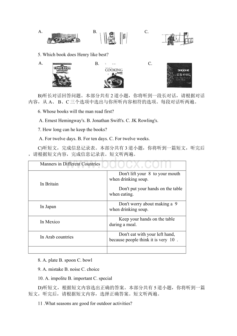 江苏省苏州工业园区学年第二学期初二英语期末调研试题及答案.docx_第2页