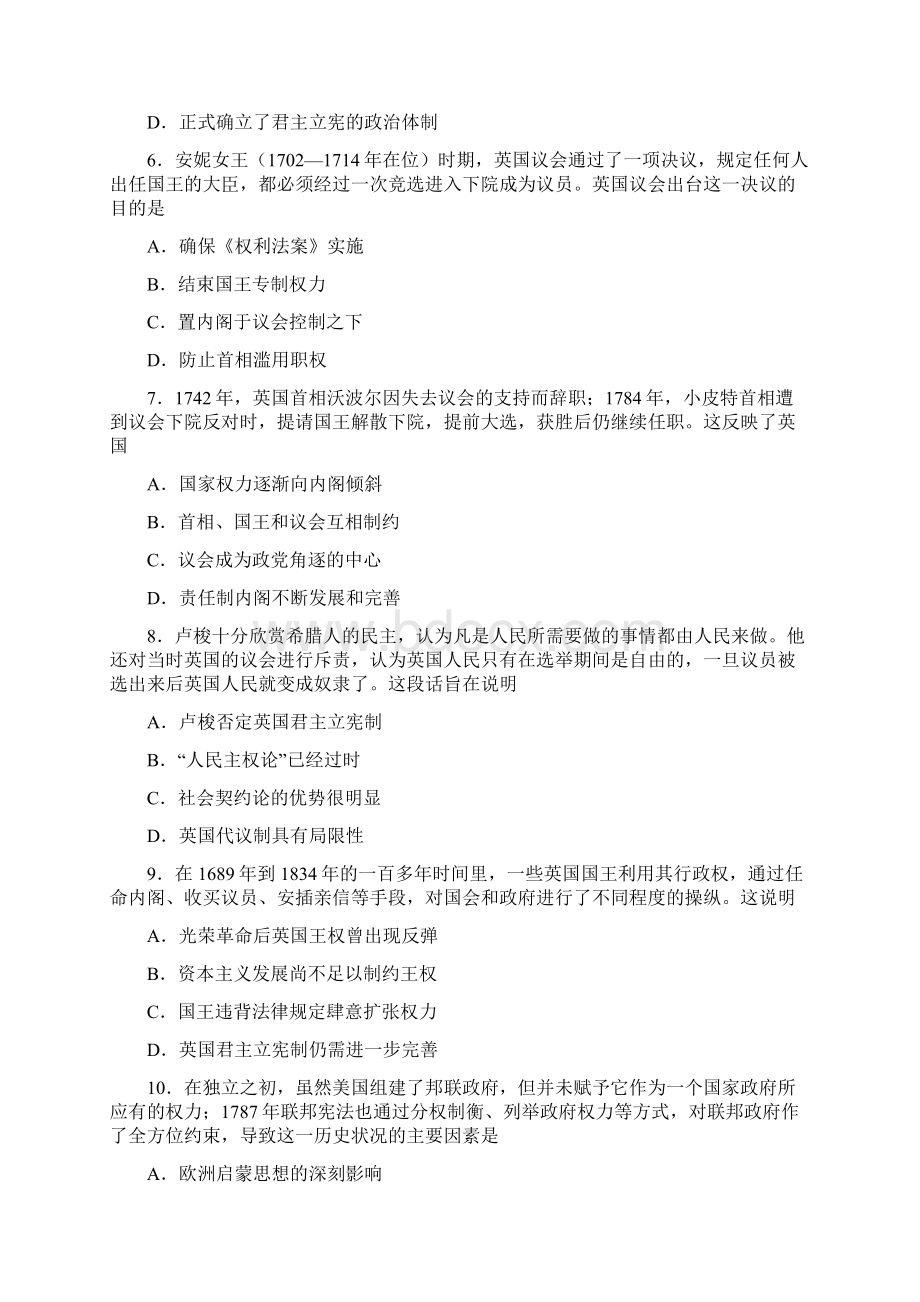 高中历史人教版必修一 第三单元近代西方资本主义政治制度的确立与发展训练卷.docx_第3页