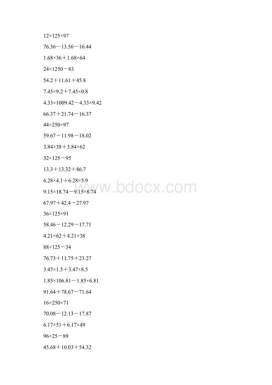 四年级数学上册简便计算练习题汇编114.docx_第3页