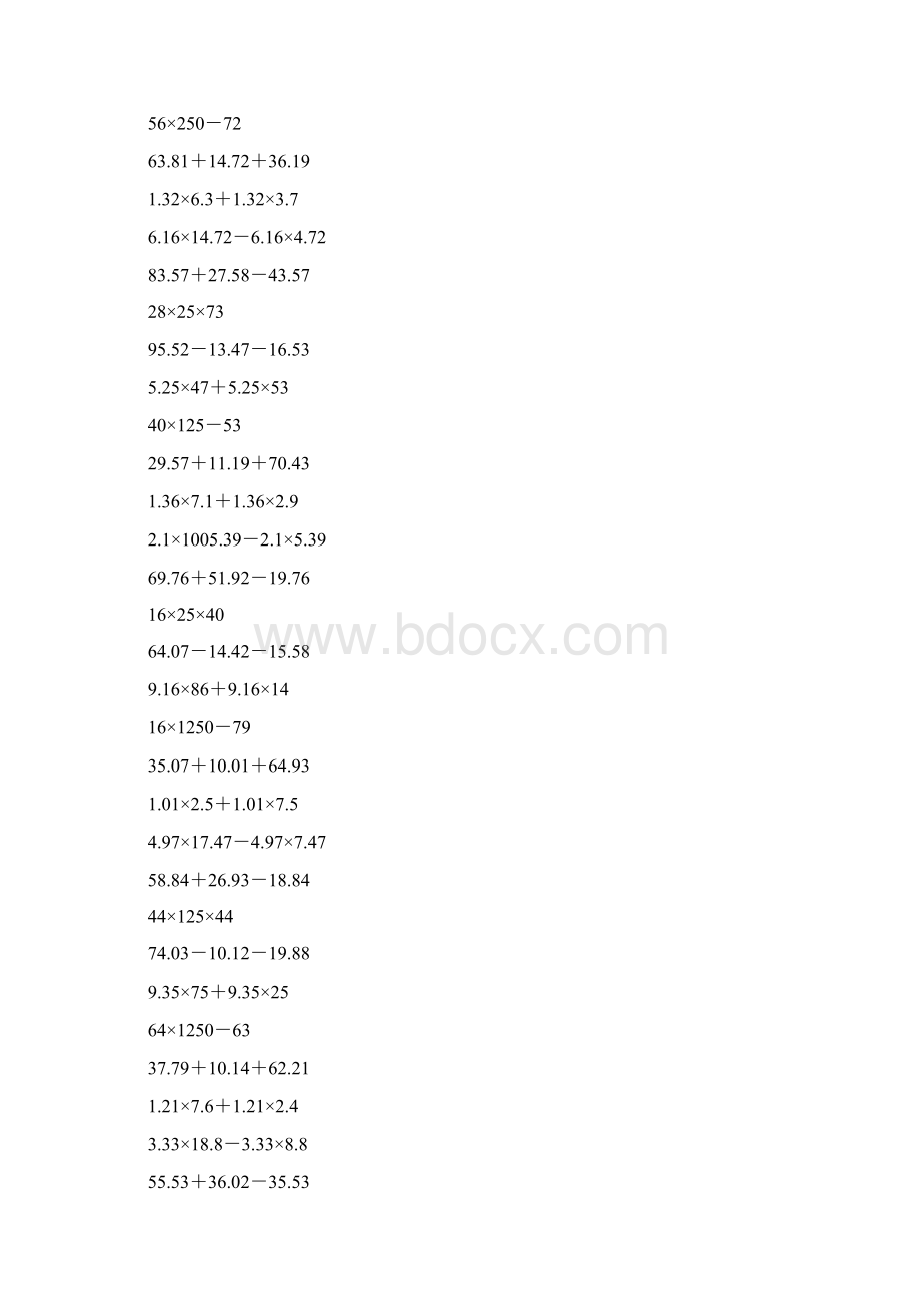 四年级数学上册简便计算49Word文件下载.docx_第2页