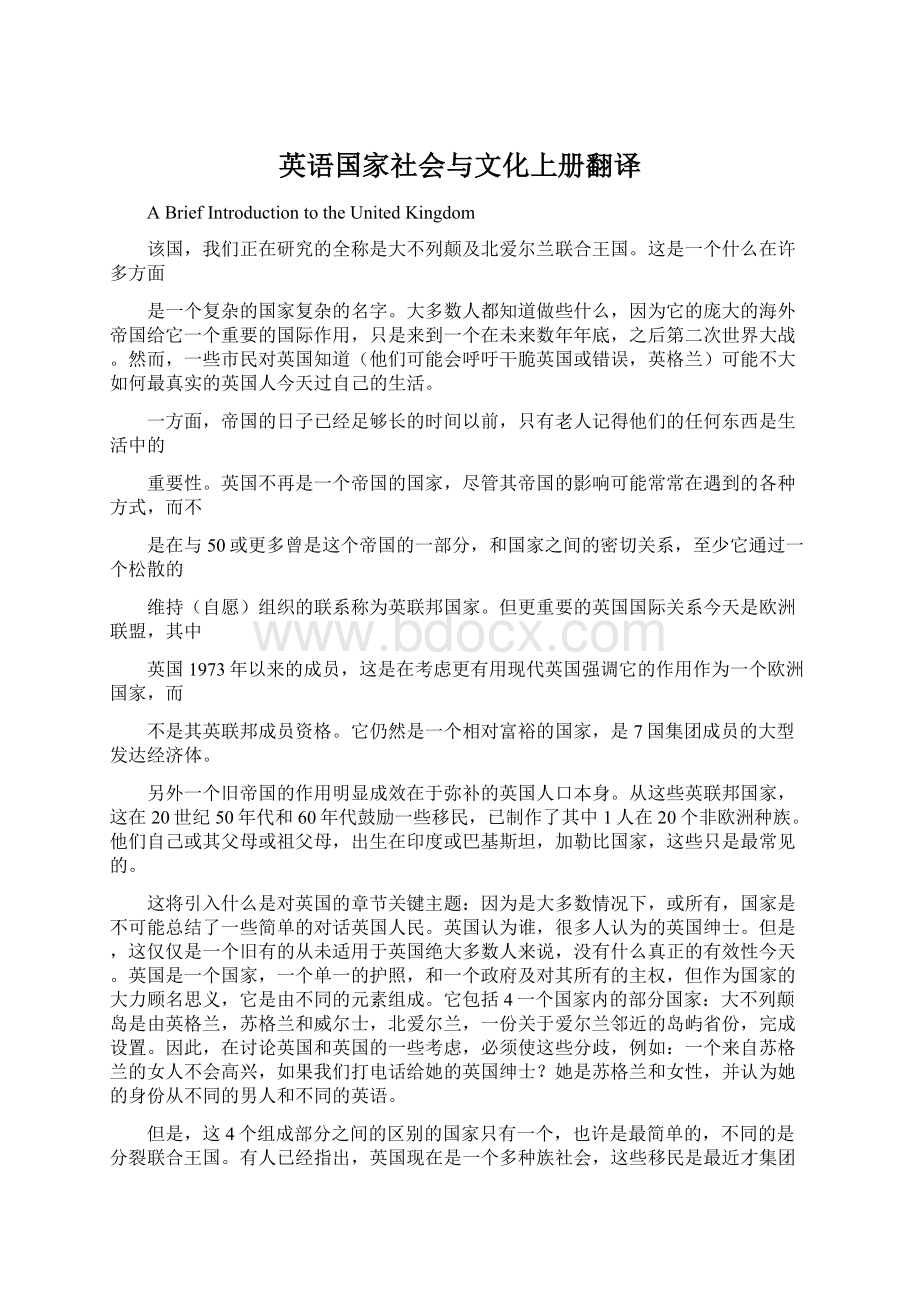 英语国家社会与文化上册翻译Word格式.docx_第1页