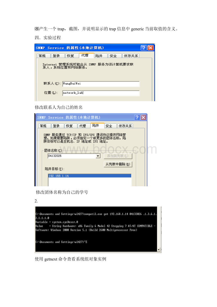 网络管理与维护实验1Windows环境下简单网络管理协议的安装与配置Word文档下载推荐.docx_第2页