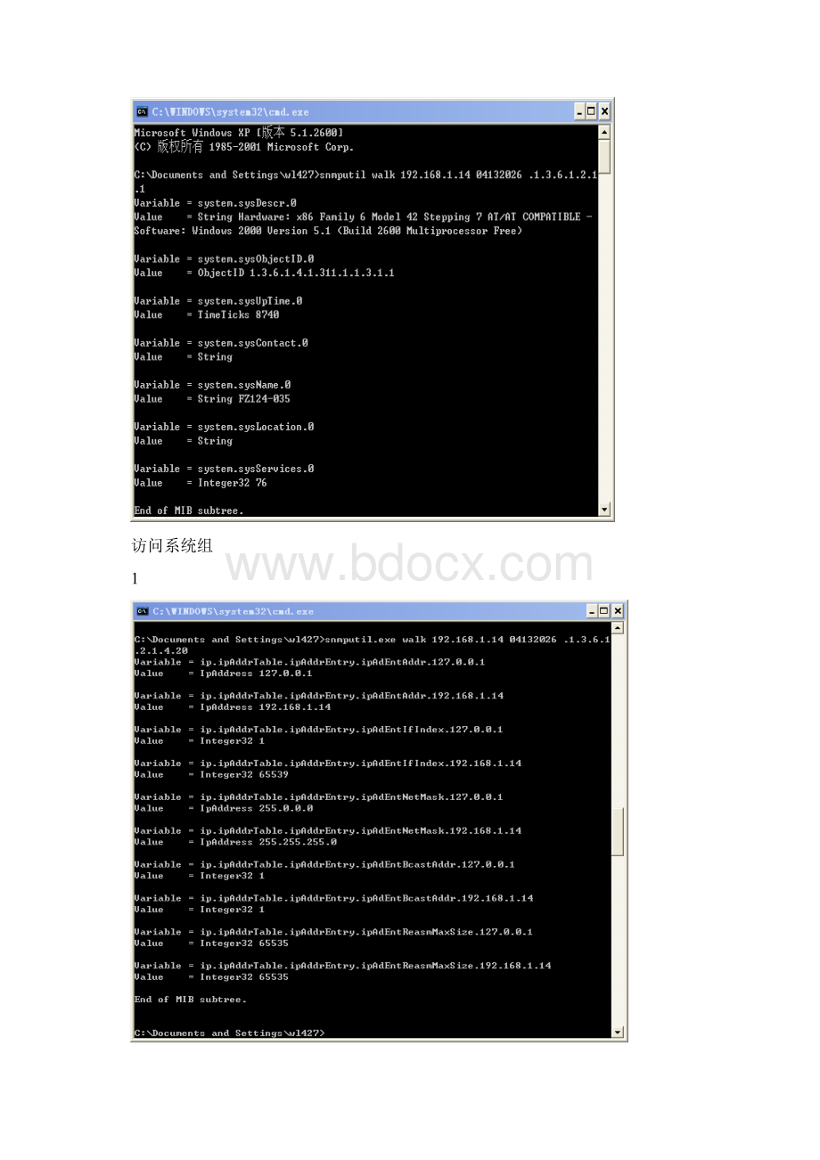 网络管理与维护实验1Windows环境下简单网络管理协议的安装与配置.docx_第3页