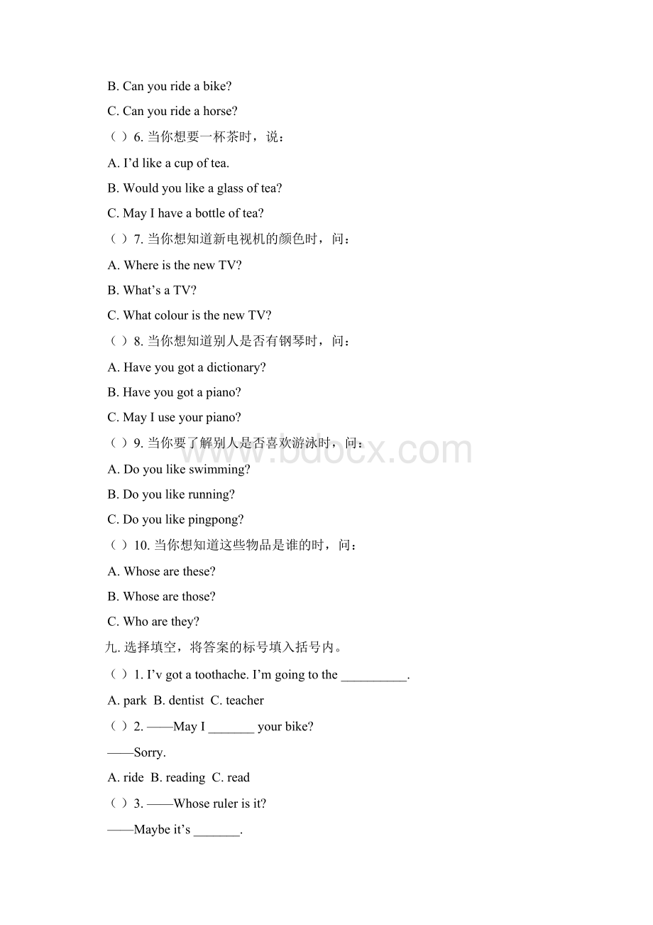 小学六年级毕业考试英语试题.docx_第3页