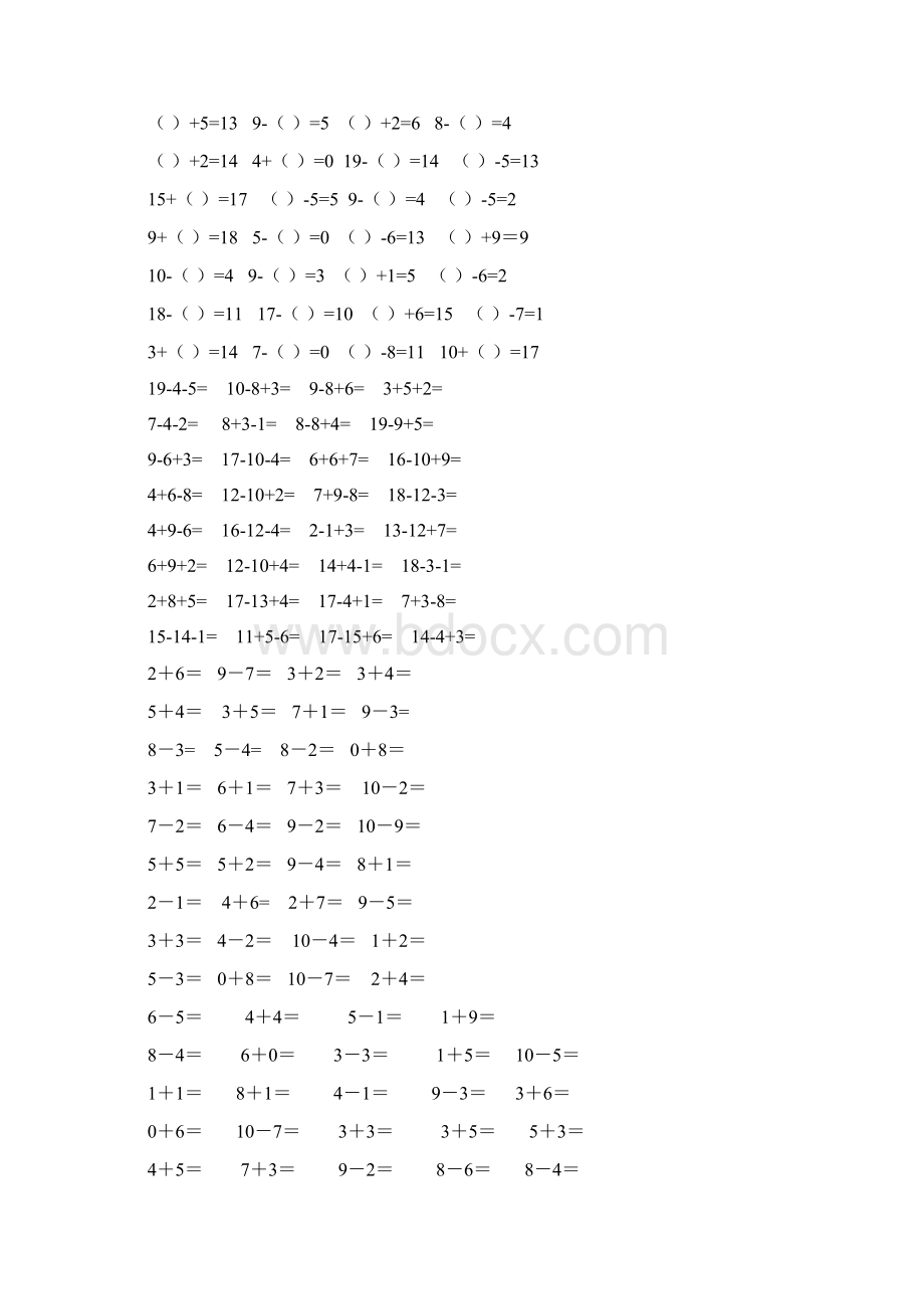 20以内数学题.docx_第3页