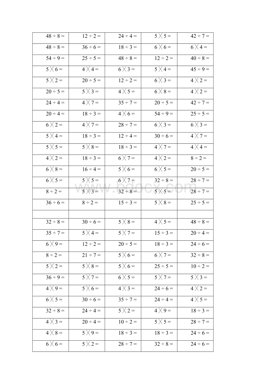 最新二年级乘除混合运算口算题.docx_第2页