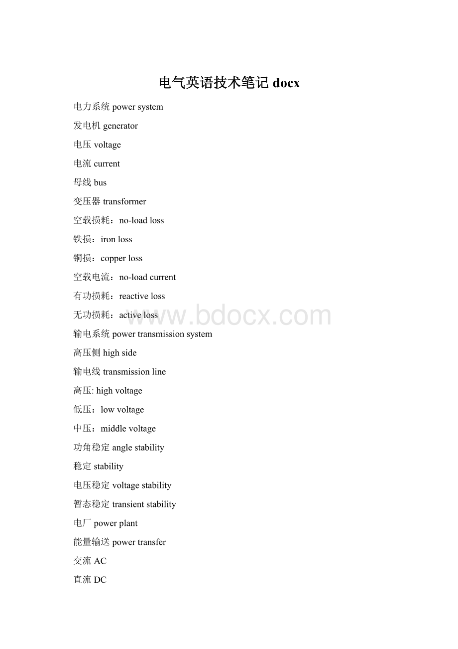 电气英语技术笔记docxWord格式.docx