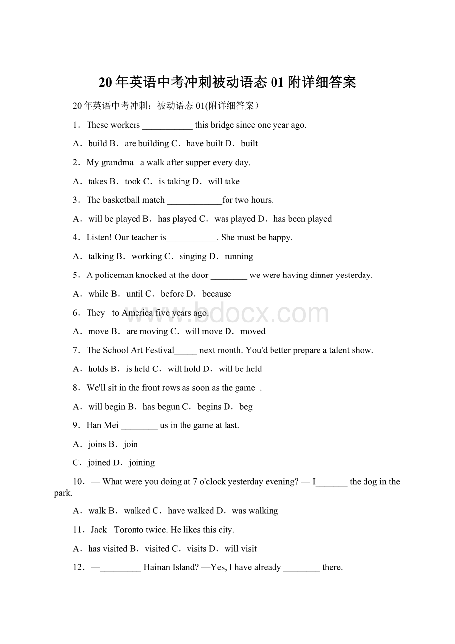 20年英语中考冲刺被动语态01附详细答案Word格式.docx