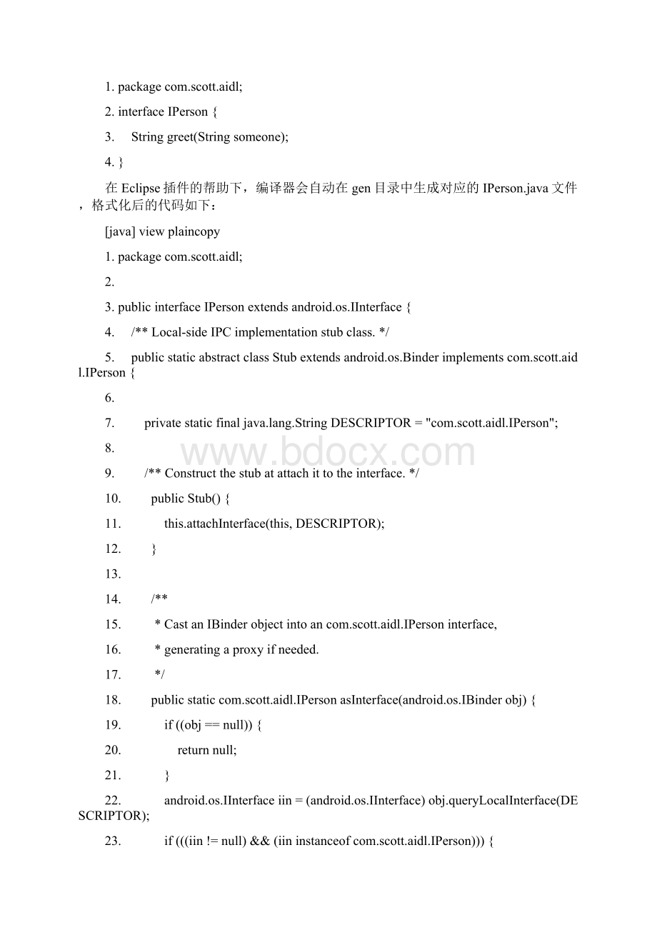 AIDL简述Word文档下载推荐.docx_第2页