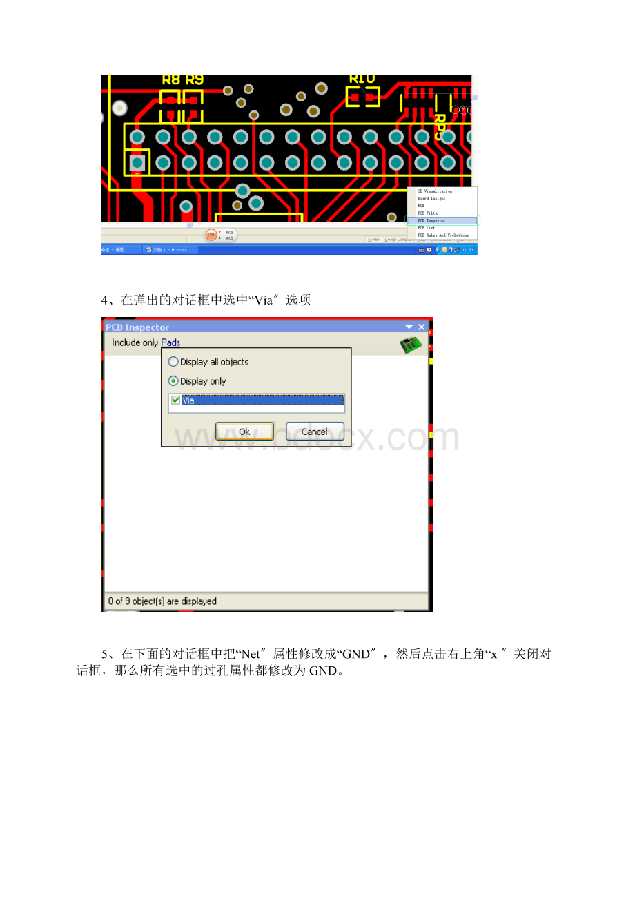 AltiumDesigner批量修改方法Word格式文档下载.docx_第2页