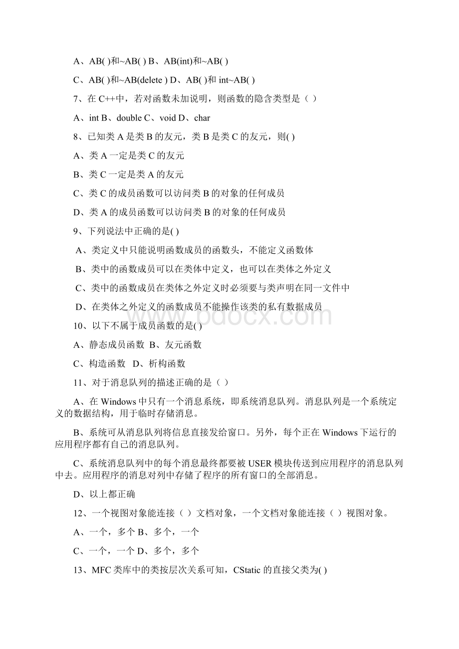 VC复习题+答案Word格式.docx_第2页