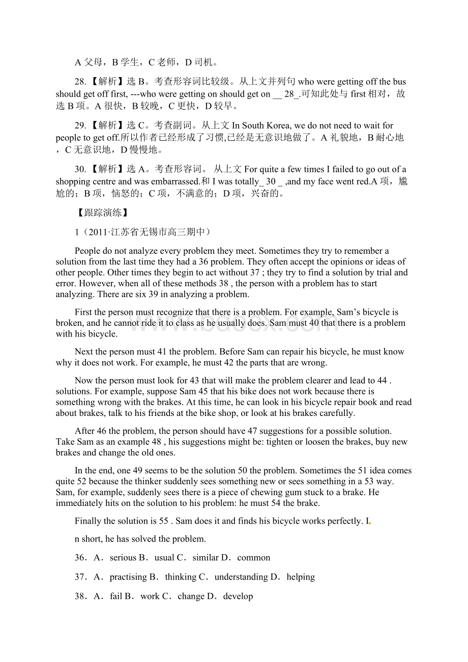 高考英语二轮完形填空考点解析议论文2.docx_第3页