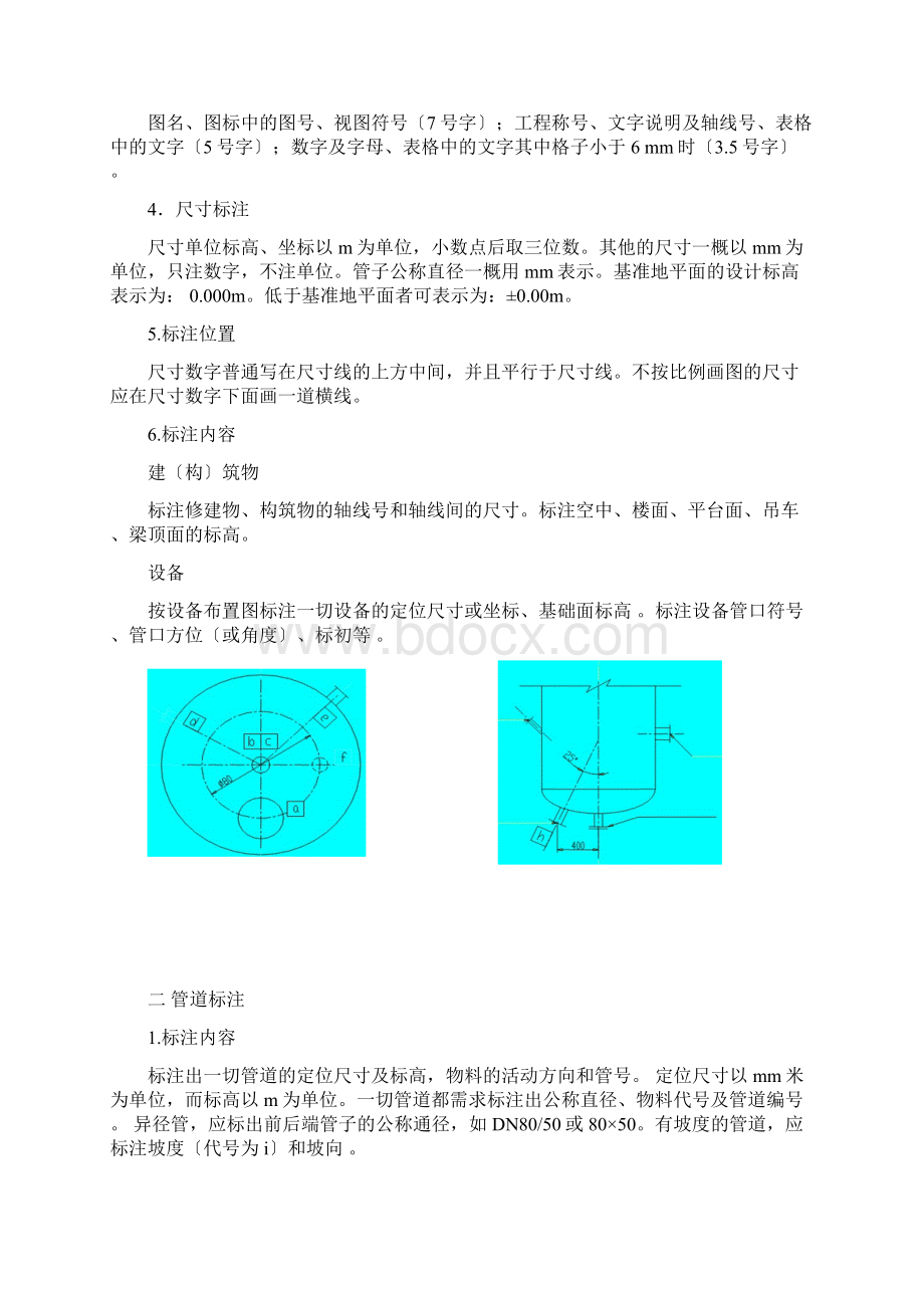 管道工培训讲义.docx_第2页