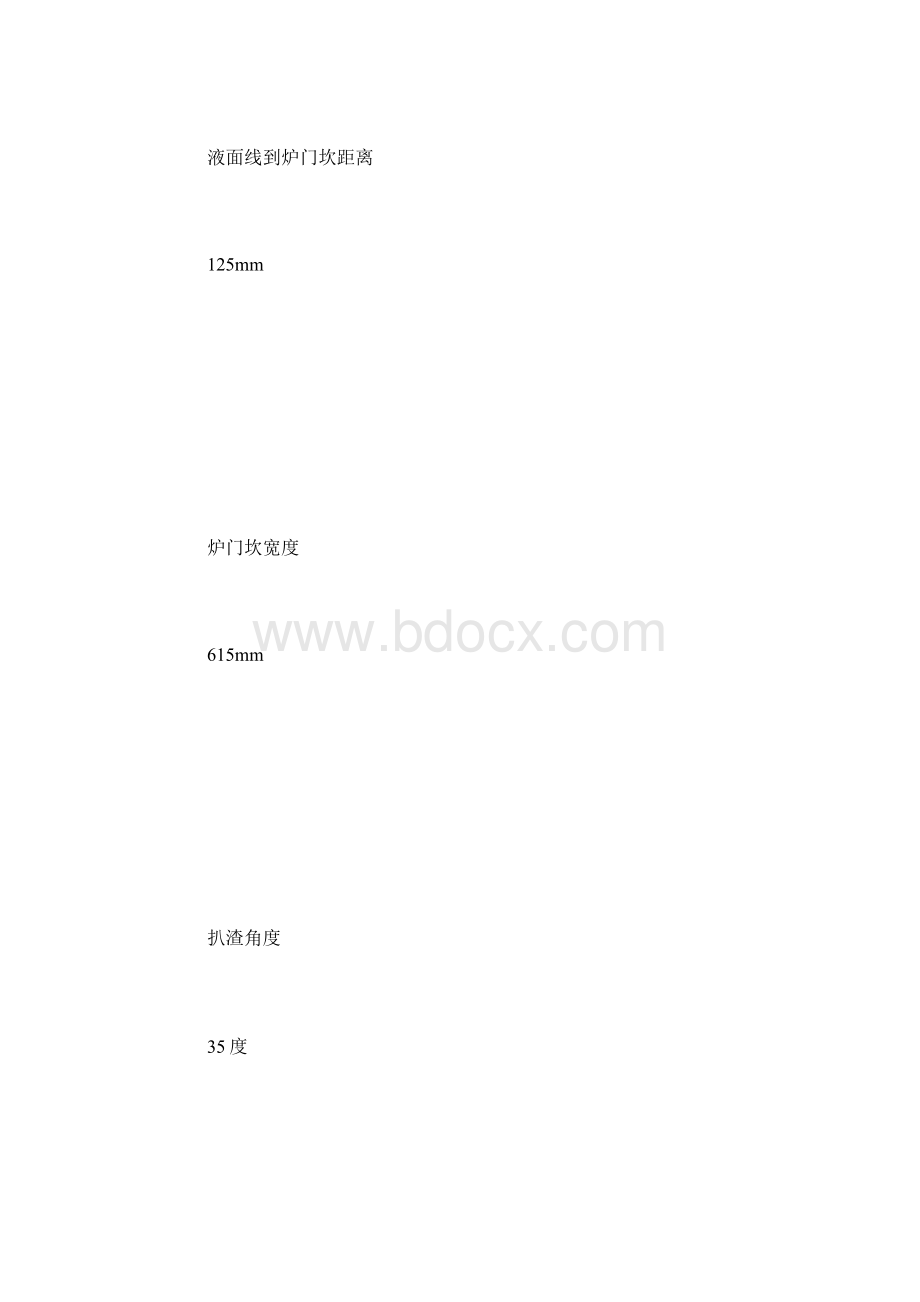 保温炉安全操作规程.docx_第3页