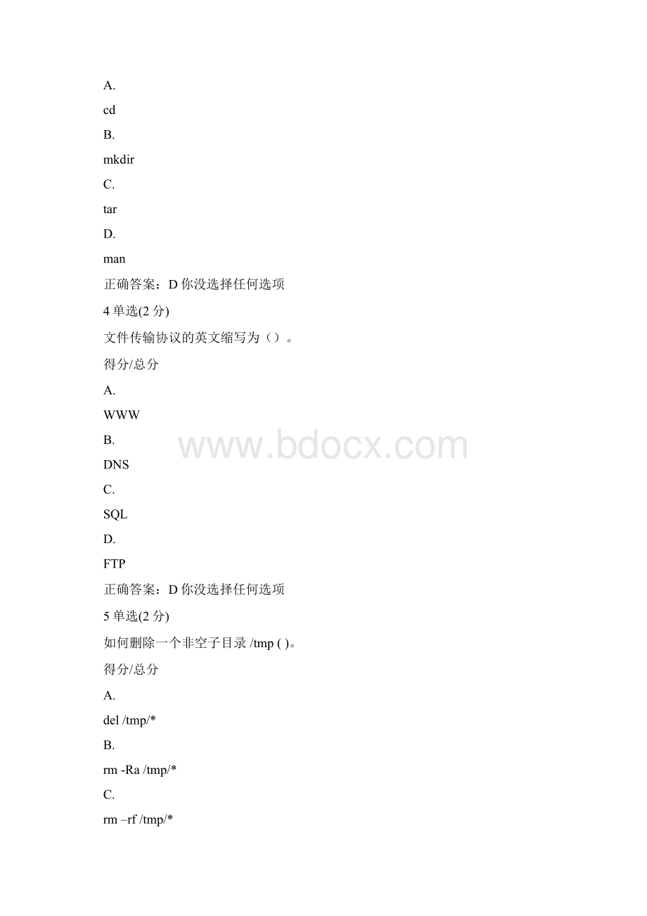 Linux操作系统 结业考试答案Word文档下载推荐.docx_第2页