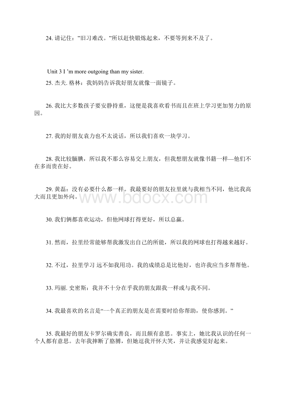 八年级上册英语课文翻译和练习人版Word文档格式.docx_第3页