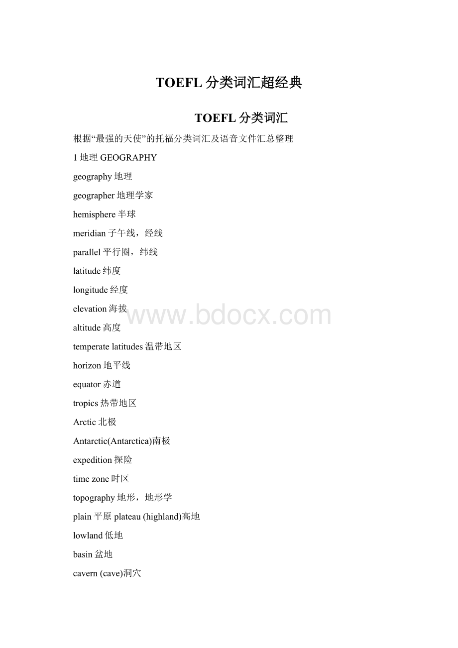 TOEFL分类词汇超经典.docx