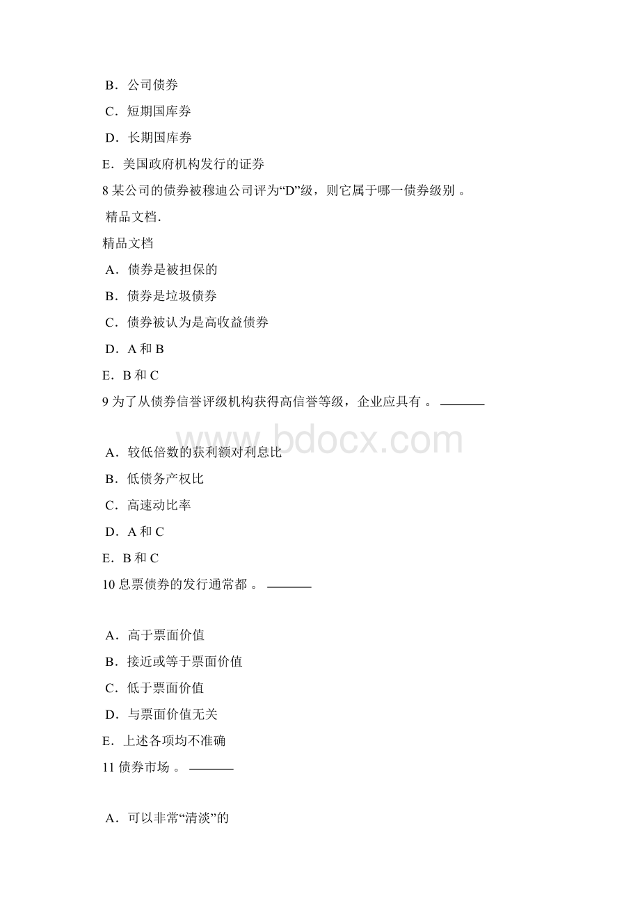 第3章 债券价值评估练习题Word文档下载推荐.docx_第3页