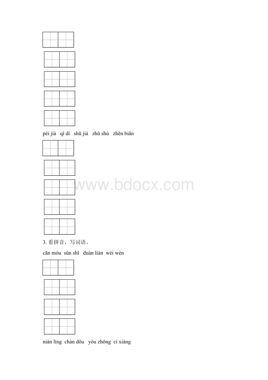 五年级语文下学期期中综合检测专项练习语文S版.docx_第2页