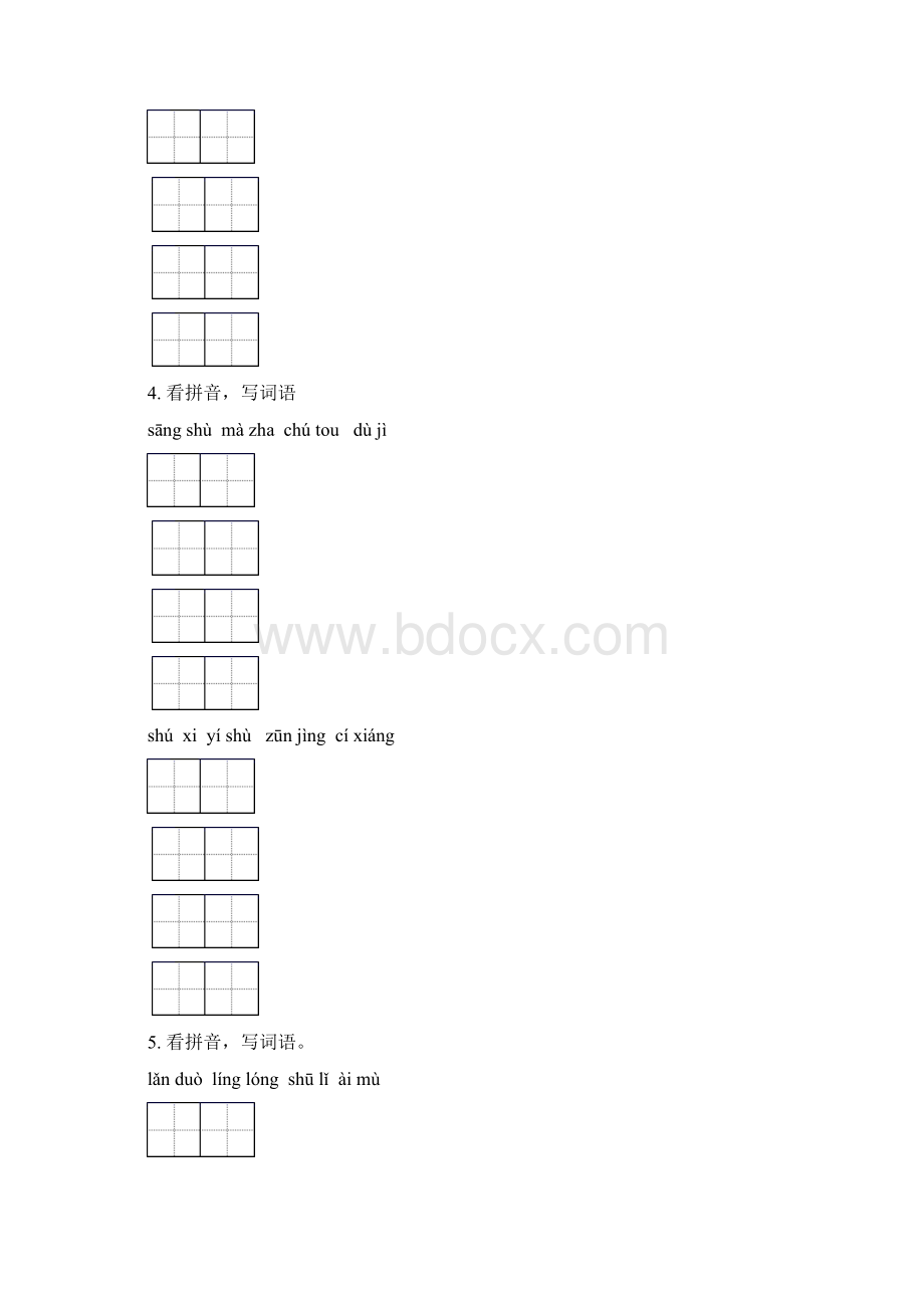 五年级语文下学期期中综合检测专项练习语文S版.docx_第3页