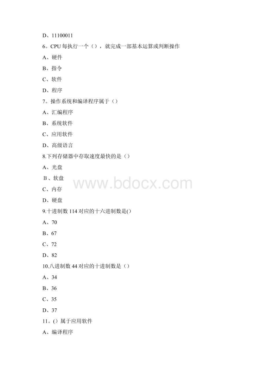 大一 计算机基础 期末考试题库.docx_第2页